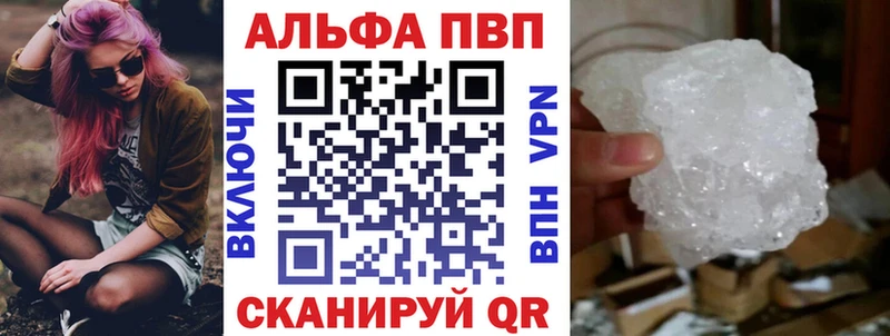 A PVP кристаллы  как найти   Покров 