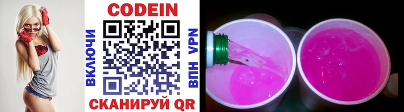 Codein Purple Drank  где найти   Покров 