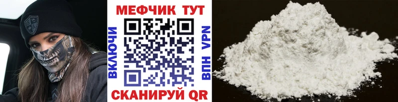 Меф 4 MMC  Покров 